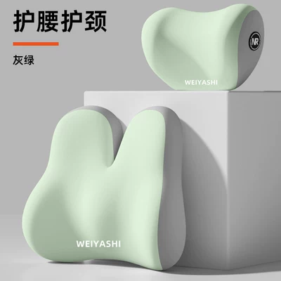 Car Neck Pillows and Lumbar Supports, Free – Waist support - gray-and-green-combination