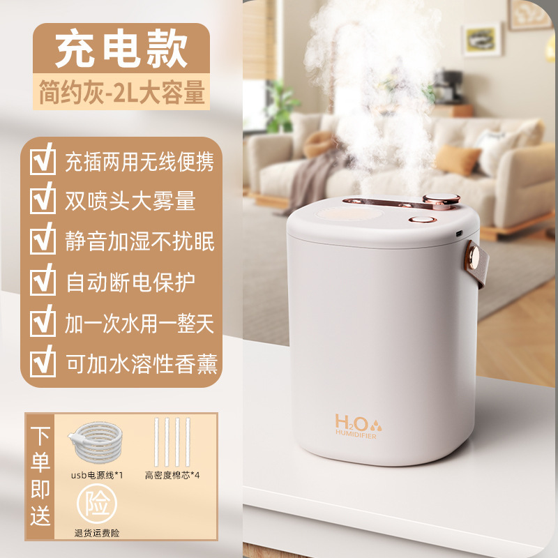 充電式空気加湿器寝室ホームサイレント小型寮学生オフィスデスクトップワイヤレス加湿器|undefined