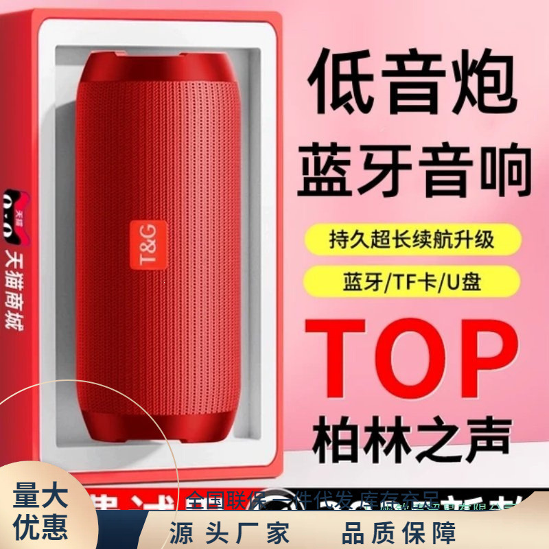 新无线蓝牙音箱超重低音炮迷你小音响家用户外插卡高音质持久续航