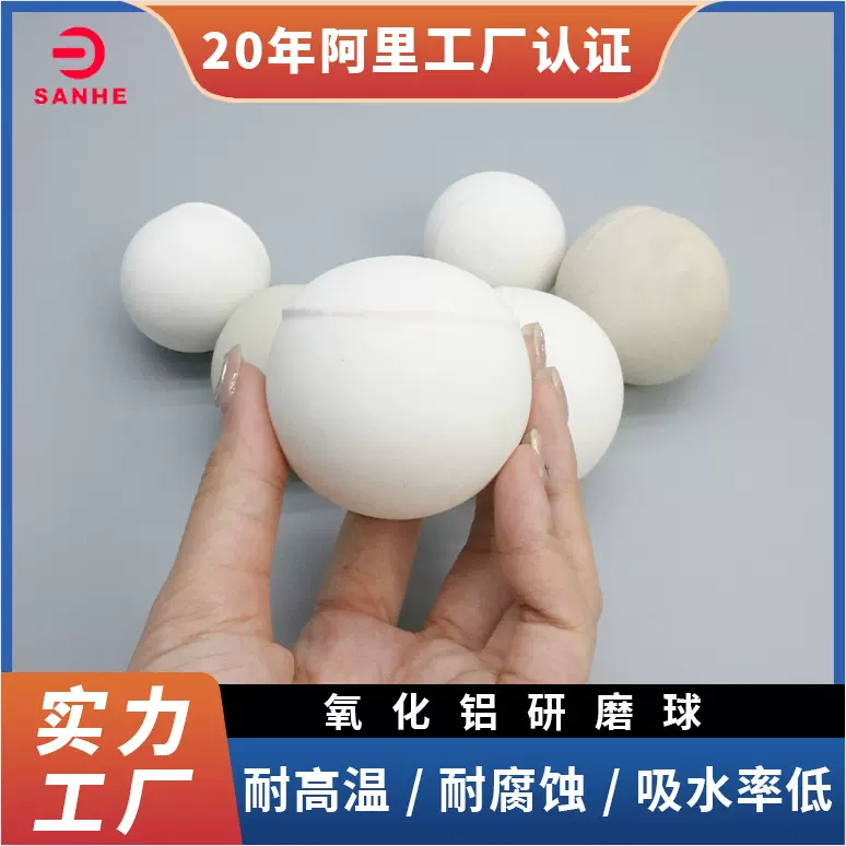 研磨球厂家高耐磨氧化铝球高硬度高密度球磨机专用填料现货直发