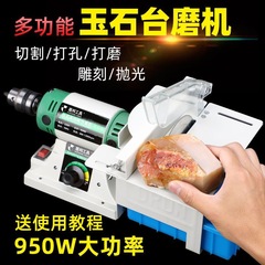 Dunbang 多機能テーブルグラインダー小型翡翠グラインダー翡翠彫刻機切断機研磨機ツール電動研削