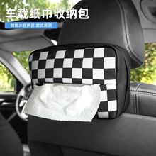 车载纸巾盒挂式遮阳板冰丝拼接皮革汽车纸巾盒高级感多功能抽纸盒