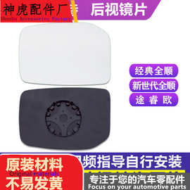 专用于福特经典全顺新世代全顺途睿欧后视镜片左倒车镜片右反光镜