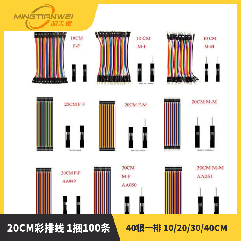 40P Dupont Line Female to Female Male to Female Male to Male 40 Rows 10/20/30/40cm 40P Dupont Line Female to Female Male to Female Male to Male 40 Rows 10/20/30/40cm