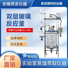 反应釜;反应设备配件;冷凝器