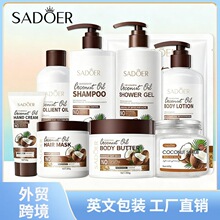 ȫӢ��SADOERҬ����ϴ�lˮ�lĤ��ԡ¶������˪�o�wƷϴ�o���b���l