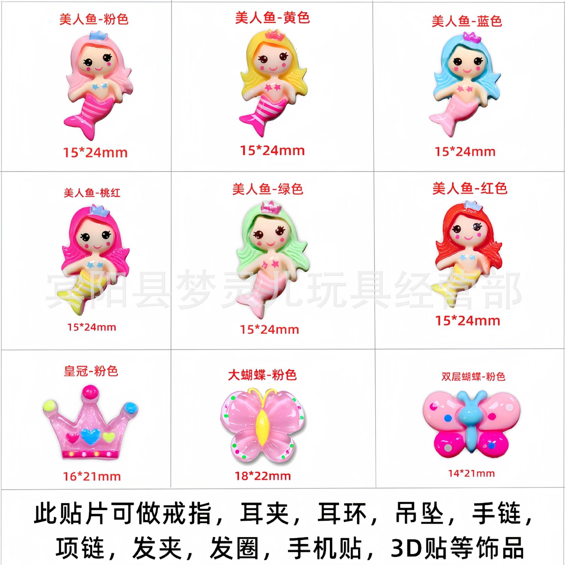 美人鱼卡通树脂饰品配件 手工diy发饰材料彩虹奶油胶 手机壳贴片