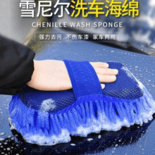 雪尼尔洗车海绵专用手套大块漆面纳米刷擦车耐用毛巾汽车清洗工具