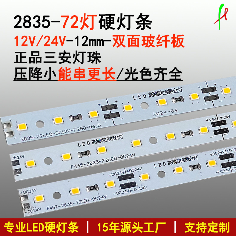 72-Light 2835 Hard Light Strip 12V Hidden Light Strip 2835 Under-Counter Lighting Strip 24V Background Hard Light Strip