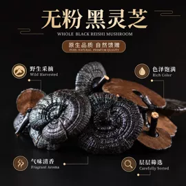 灵芝;其他干货;枸杞及其制品