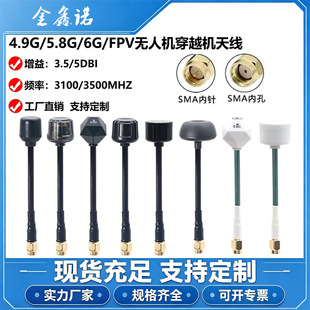 5.8G�D���쾀FPV��Խ���ٙC�����濹�ɔ_���հl�����o�˙C�쾀SMA