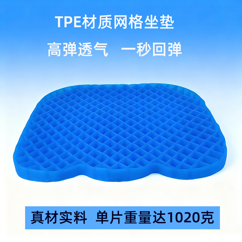 High Elastic Egg Cushion Tpe Cushion Honeycomb Gel Cushion Cat Type Car Home Soft Breathable Office Seat