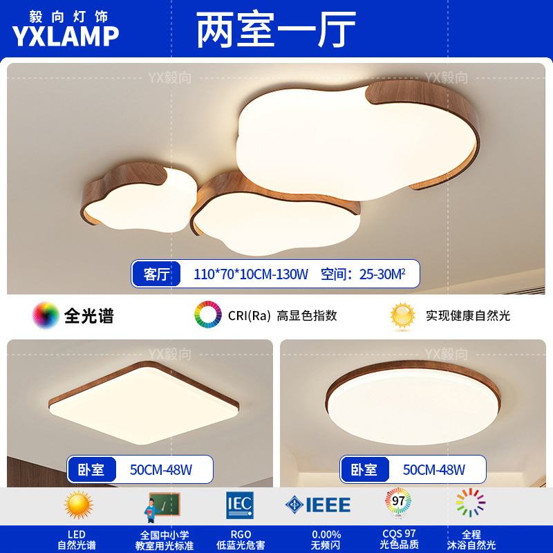 2025 nuevo estilo medieval crema de viento lámpara de sala de estar nubes de protección de ojos lámpara de techo de viento silencioso dormitorio Zhongshan lámparas toda la casa