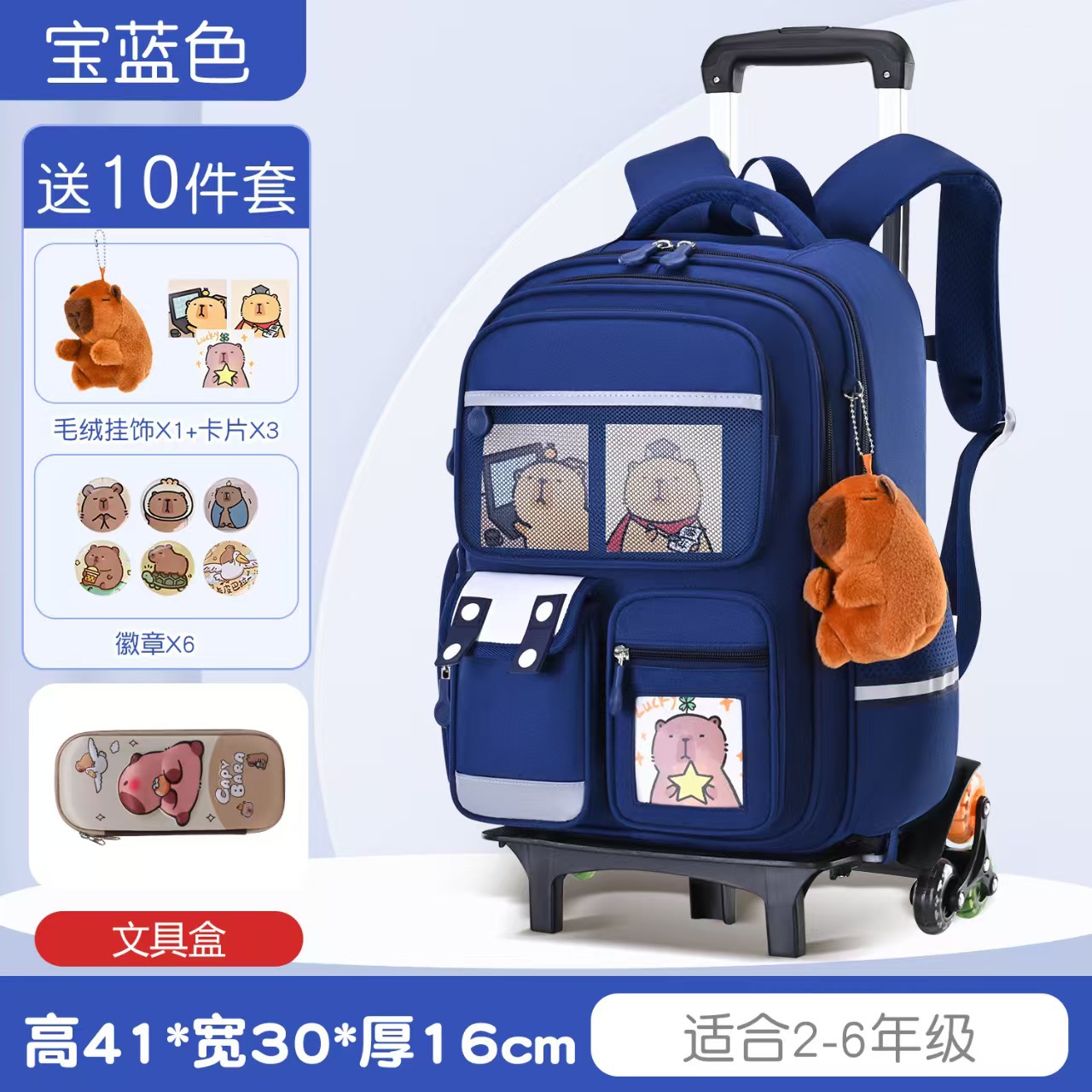 Blue suitcase on wheels, pencil case