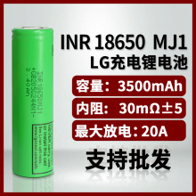 LGȫ������18650-MJ1�늳ش�����3500��������10A늄�܇���늳�