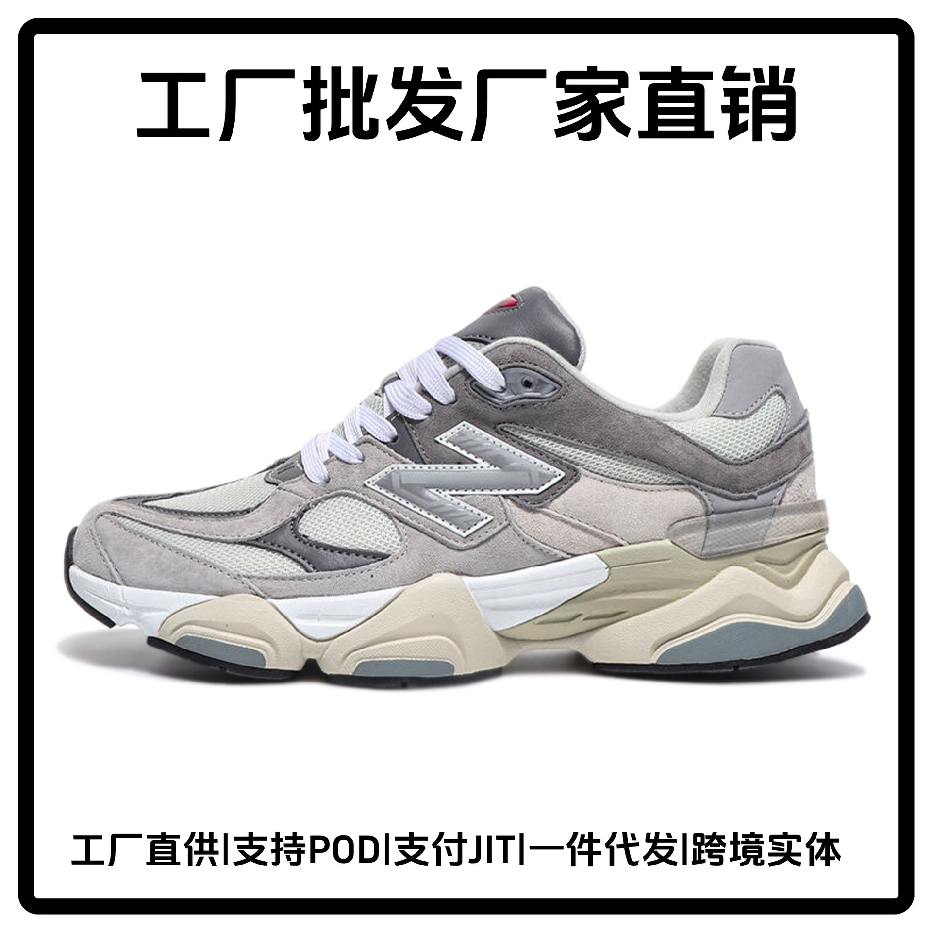 莆田男鞋女休闲鞋NB9060老爹鞋厚底透气增高小象蹄跨境爆品N字鞋