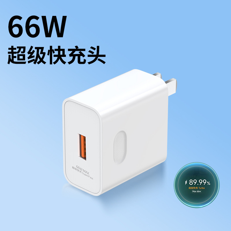 華為超速充ヘッド66W充電器88W栄光100充電ヘッドtypecケーブルセットを適用する|undefined
