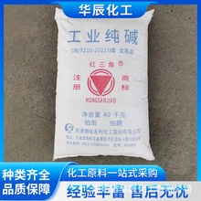 天津工业99.2%纯碱/红三角牌碳酸钠/钢厂脱硫脱硝