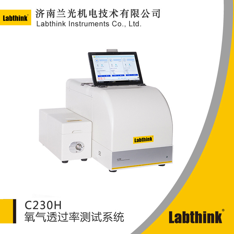 C230H蓄电池塑料外壳氧气阻隔性测试仪 塑料容器氧气渗透测试装置