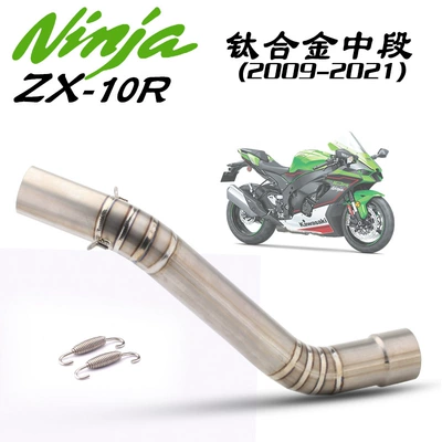 stainless steel baking blue – Exhaust pipe - zx10r-titanium-alloy-middle-section-08-21