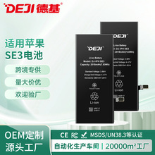 适用于苹果SE3手机电池大容量iphone SE3全新纯钴锂电池厂家批发
