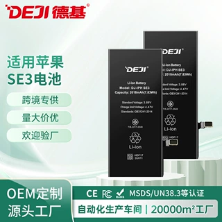 适用于苹果SE3手机电池大容量iphone SE3全新纯钴锂电池厂家批发