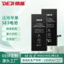 苹果iphone全新大容量锂电池