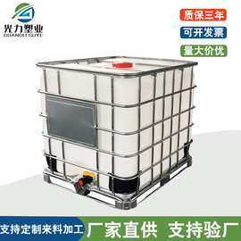白色吨桶塑料化工桶 1000升塑料大油桶 IBC集装柴油桶防爆液体桶