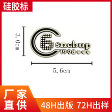 2026新款上市3D凹凸立体硅胶标个性球服数字字母烫画球衣号码烫标