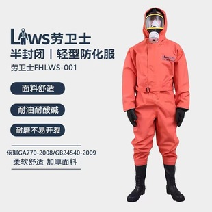 Laowei Fhlws-001 Semi-Enclosed Fire-Fighting and Chemical Protective Clothing, Resistant to Weak Acid and Alkali, Dust-Proof and Anti-Static Labor Protection Clothing
