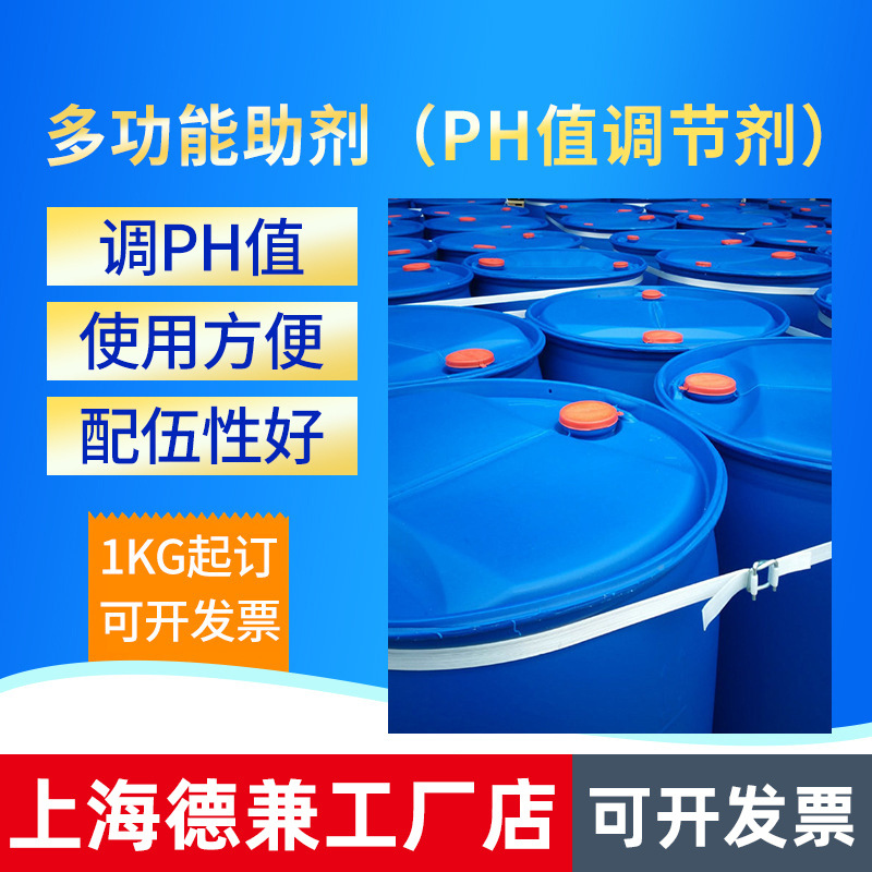 厂家直销 多功能助剂PH值调节剂AMP-95有机胺中和剂