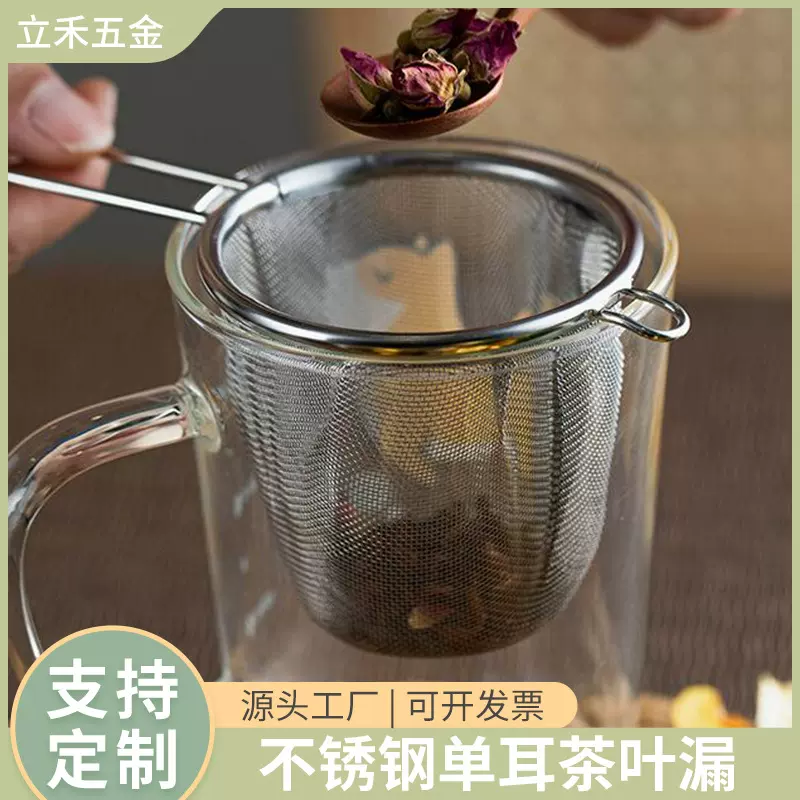 跨境不锈钢单耳茶叶漏家用多功能细网功夫茶咖啡渣带把手过滤茶漏