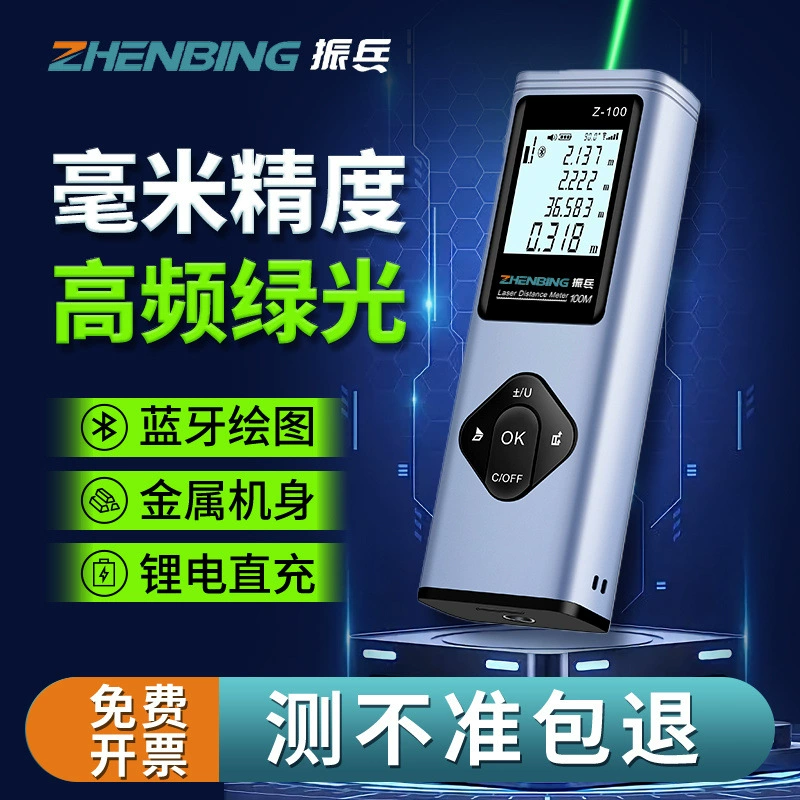 Zhenbing Green Light Уличный лазерный дальномер Высокоточный инфракрасный измерительный прибор Ручная уличная электронная линейка «три в одном»