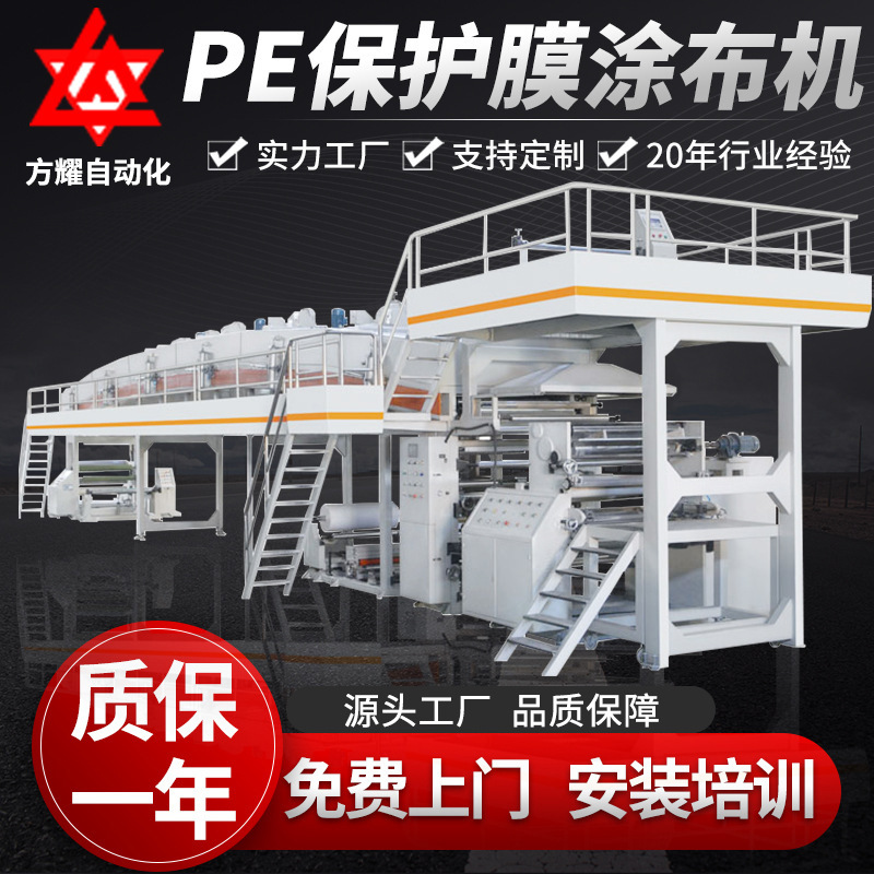 pe网纹微凹涂布机 实验室胶带泡棉PE保护膜涂布机 热熔胶复合机