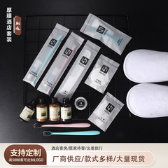 Hotel disposable bathroom set, complete set, hotel toothbrush slippers, homestay toothpaste and shower cap consumables