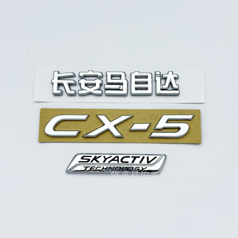 Suitable for 17-21 Mazda Cx-5 Car Logo Front and Rear Logo Cx5 Letter Car Logo Sticker Tail Label Modification