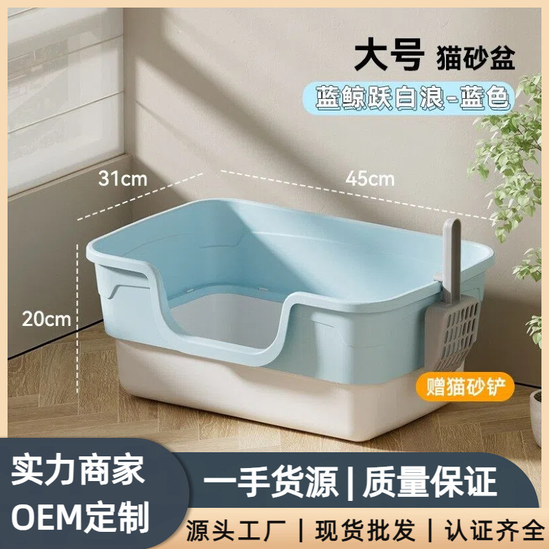 Extra-Large Cat Litter Box, Anti-Splash Kitten Toilet, Semi-Enclosed Double-Layer Portable Cat Litter Box, Household Special Litter Box for Fat Cats Extra-Large Cat Litter Box, Anti-Splash Kitten Toilet, Semi-Enclosed Double-Layer Portable Cat Litter Box, Household Special Litter Box for Fat Cats