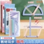 磁性三角形几何图形演示器