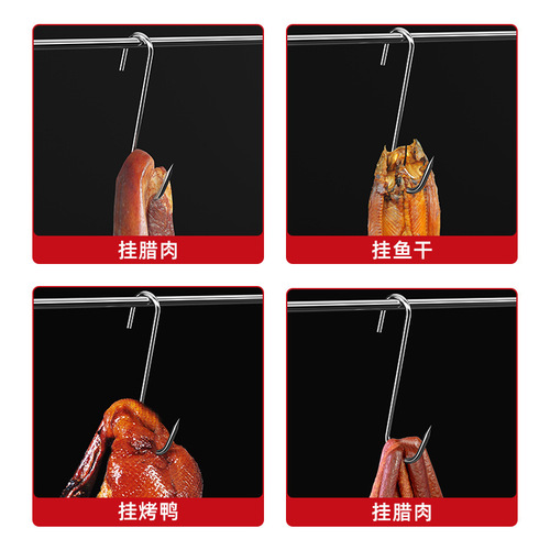 Stainless steel bacon hanging hook pointed S hook multi-functional wholesale hanging meat bacon hook sausage roast duck roast chicken and goose hook