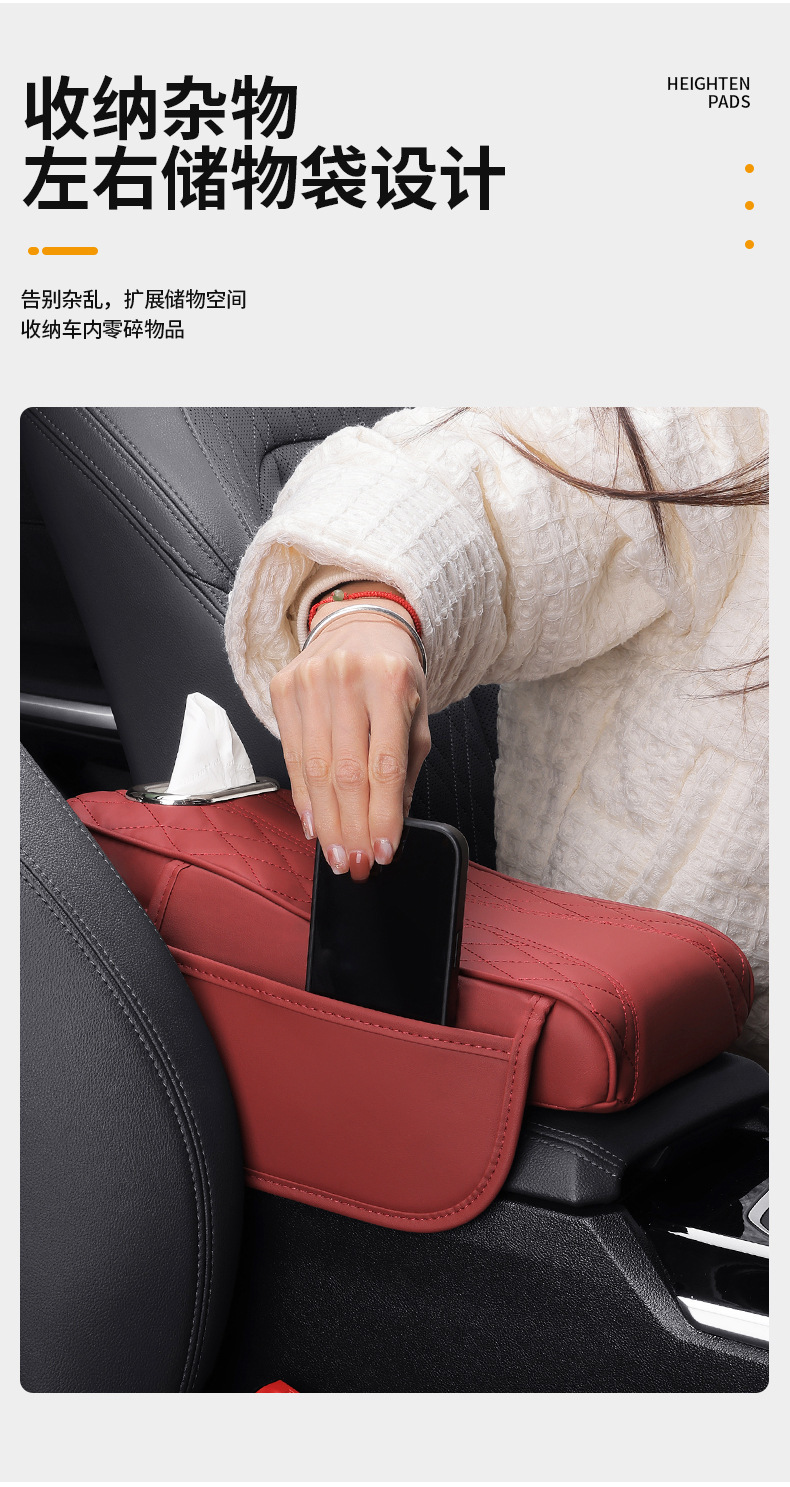 Car armrest box pad universal storage bag car tissue box central elbow height pad multifunctional height and width