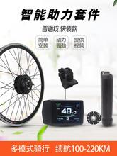 自行车改装电动助力套件山地车改装电助力器电动单车高速电机