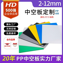 PP塑料板;塑料箱;PP塑料片