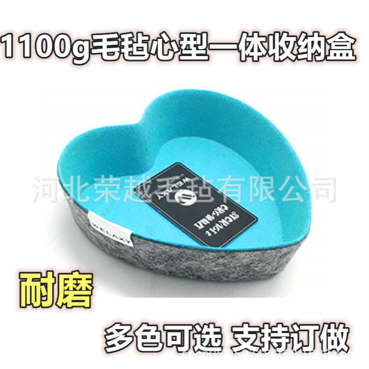 毛毡一体收纳盒 心型收纳盒 家居饰品配件收纳 亚马逊收纳储物盒