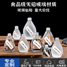 批发磨砂水滴玻璃酒瓶500ML透明米酒瓶高颜值果酒瓶创意饮料瓶