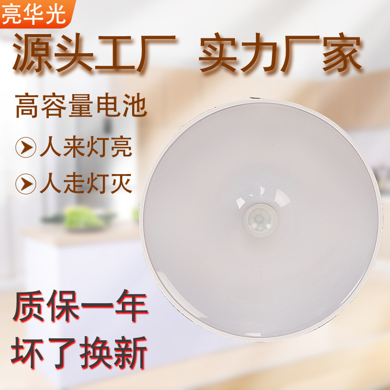 Physiological induction electromagnetic bedside night light
