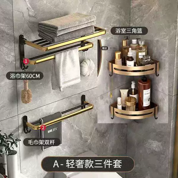 Luxurious and light luxury three-piece set A-punch/punch-free dual use (black gold series)