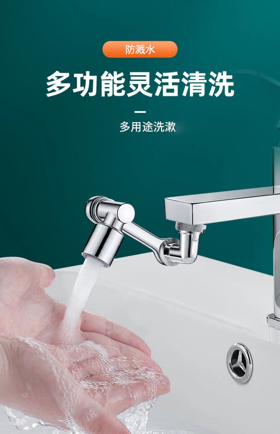 Mechanical arm faucet, rotatable universal water outlet, multi-functional adapter, bathroom washbasin anti-splash head undefined
