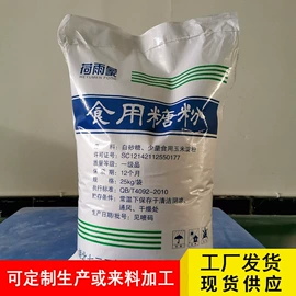 糖类;蔗糖;食品甜味剂