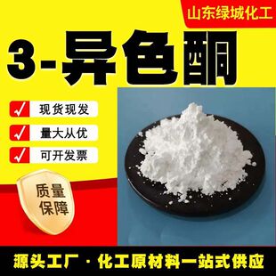 3-��ɫͪ4385-35-7�ߺ����ЙC�ϳ����g�w��������ԭ�Ϲ��I���S��