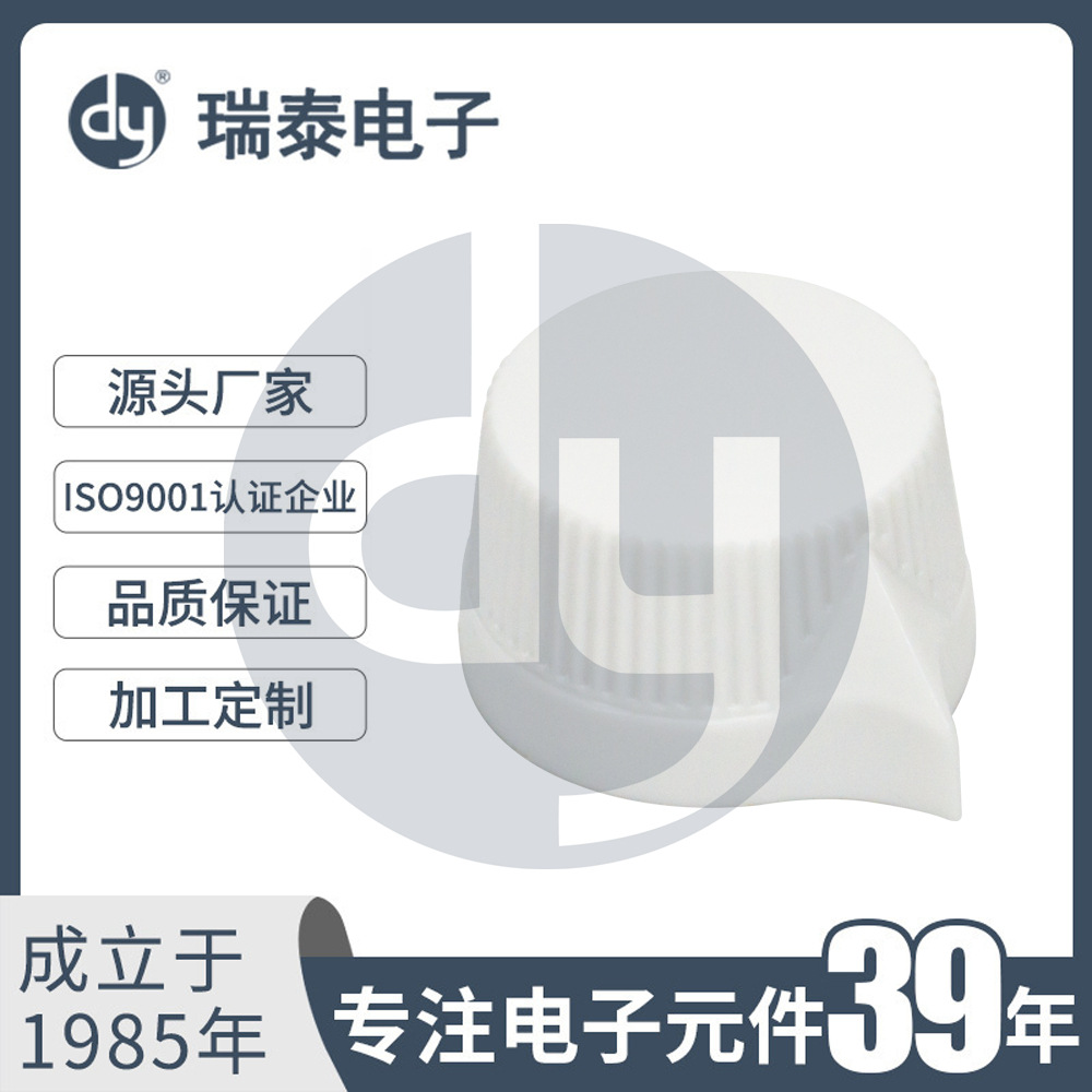 开关旋钮编码器旋钮 镶件旋钮 G-2111 燃气灶旋钮 音响调节旋钮